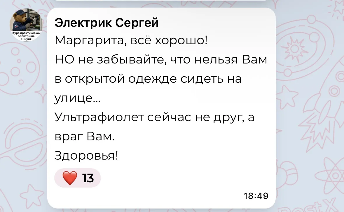 Изображение из сообщения канала