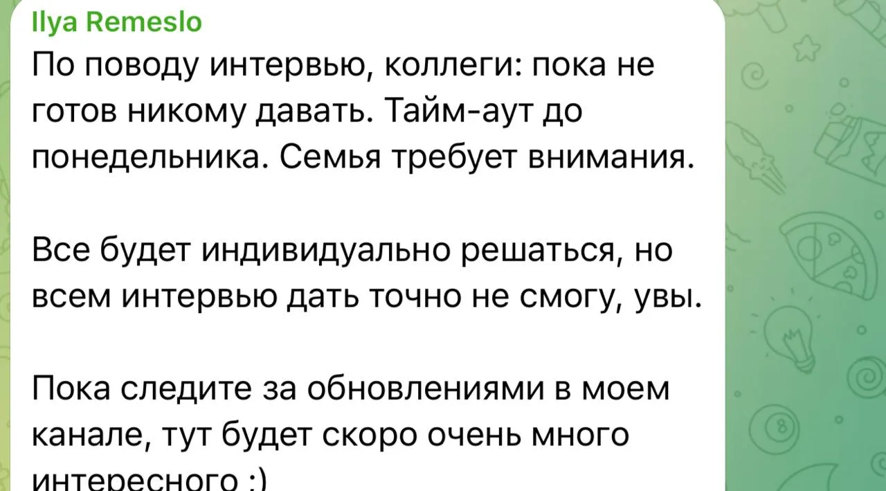 Изображение из сообщения канала
