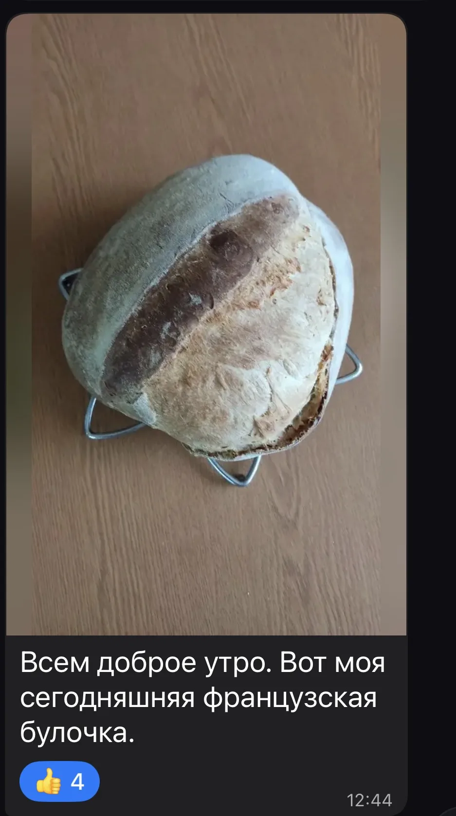 Изображение из сообщения канала