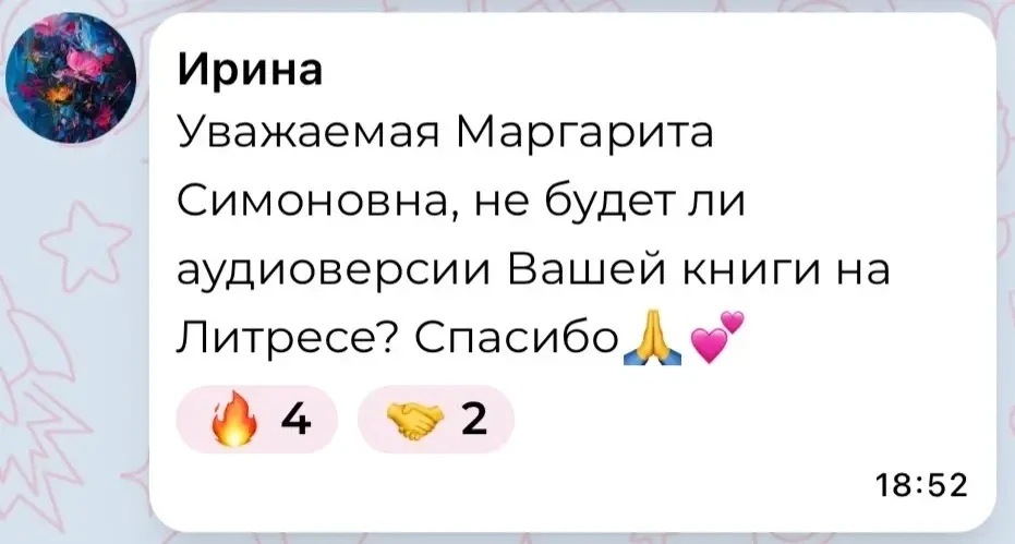 Изображение из сообщения канала