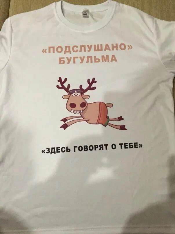 Подслушано Бугульма