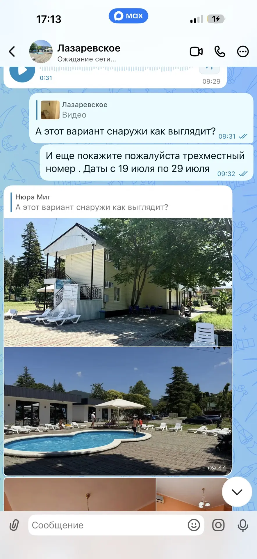 Изображение из сообщения канала