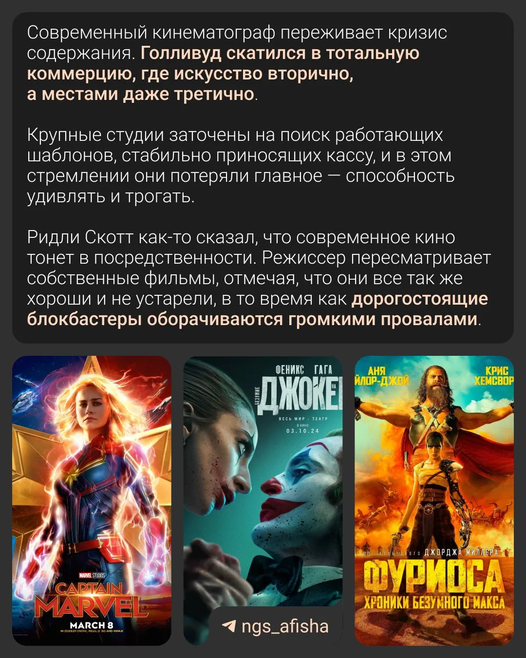 Изображение из сообщения канала