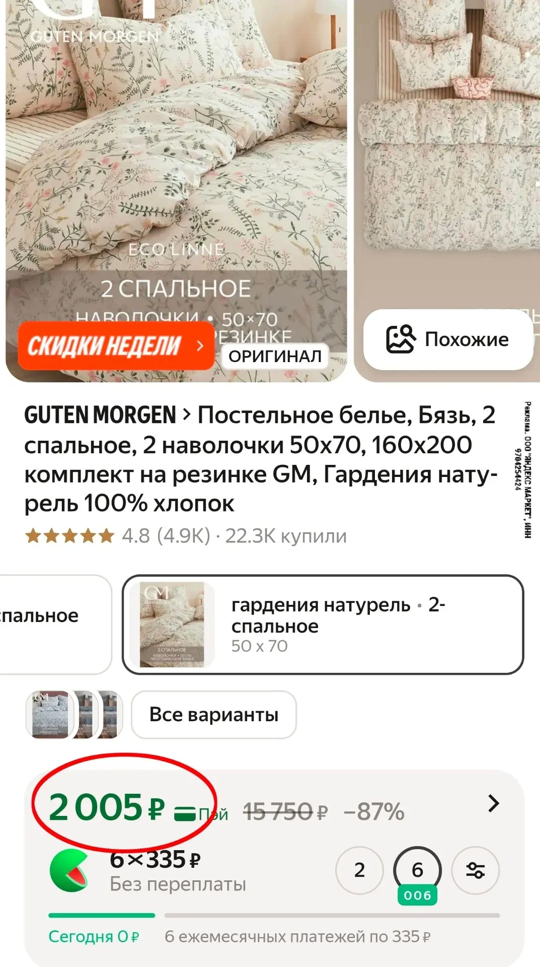 Изображение из сообщения канала