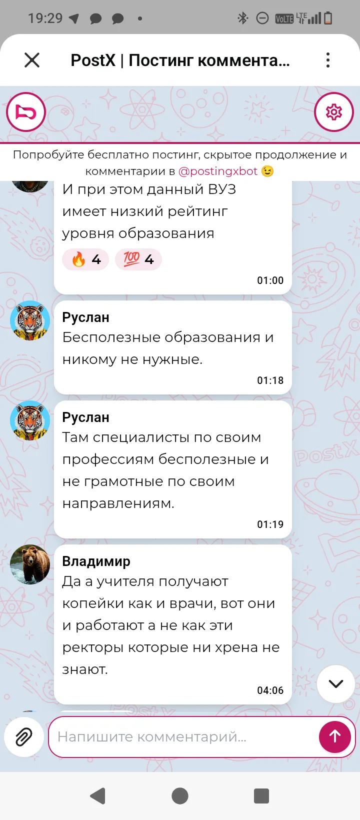 Изображение из сообщения канала