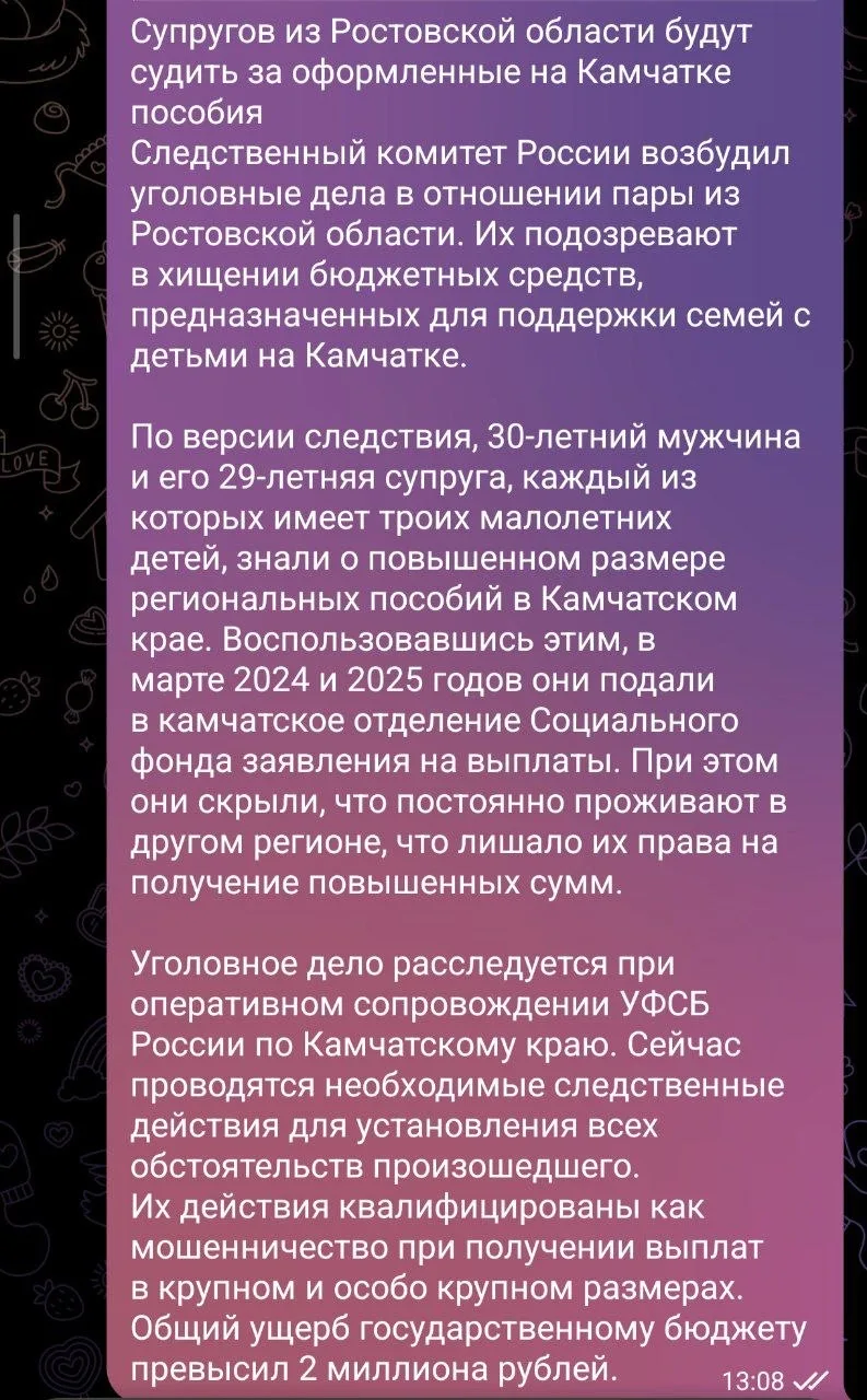 Изображение из сообщения канала