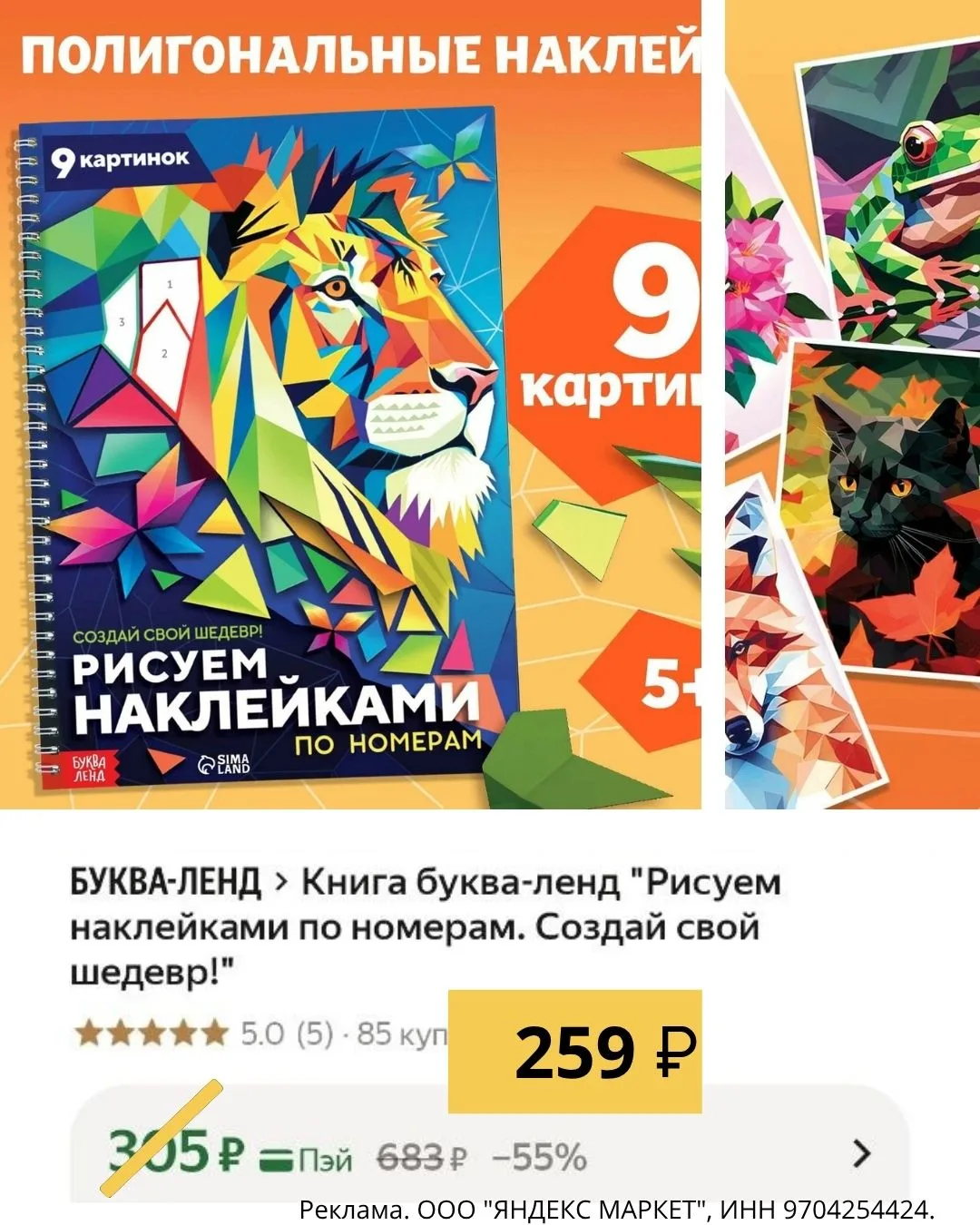 Изображение из сообщения канала