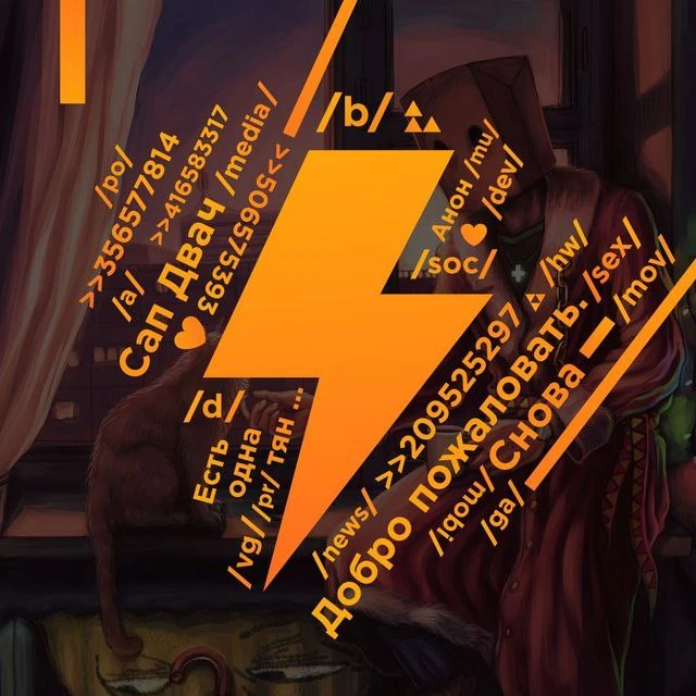 Логотип канала Двач