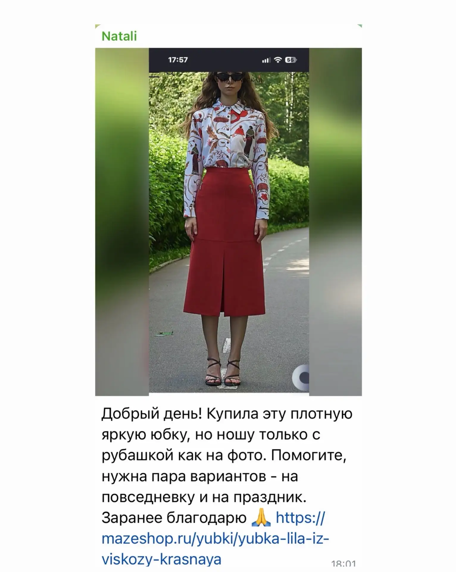 Изображение из сообщения канала