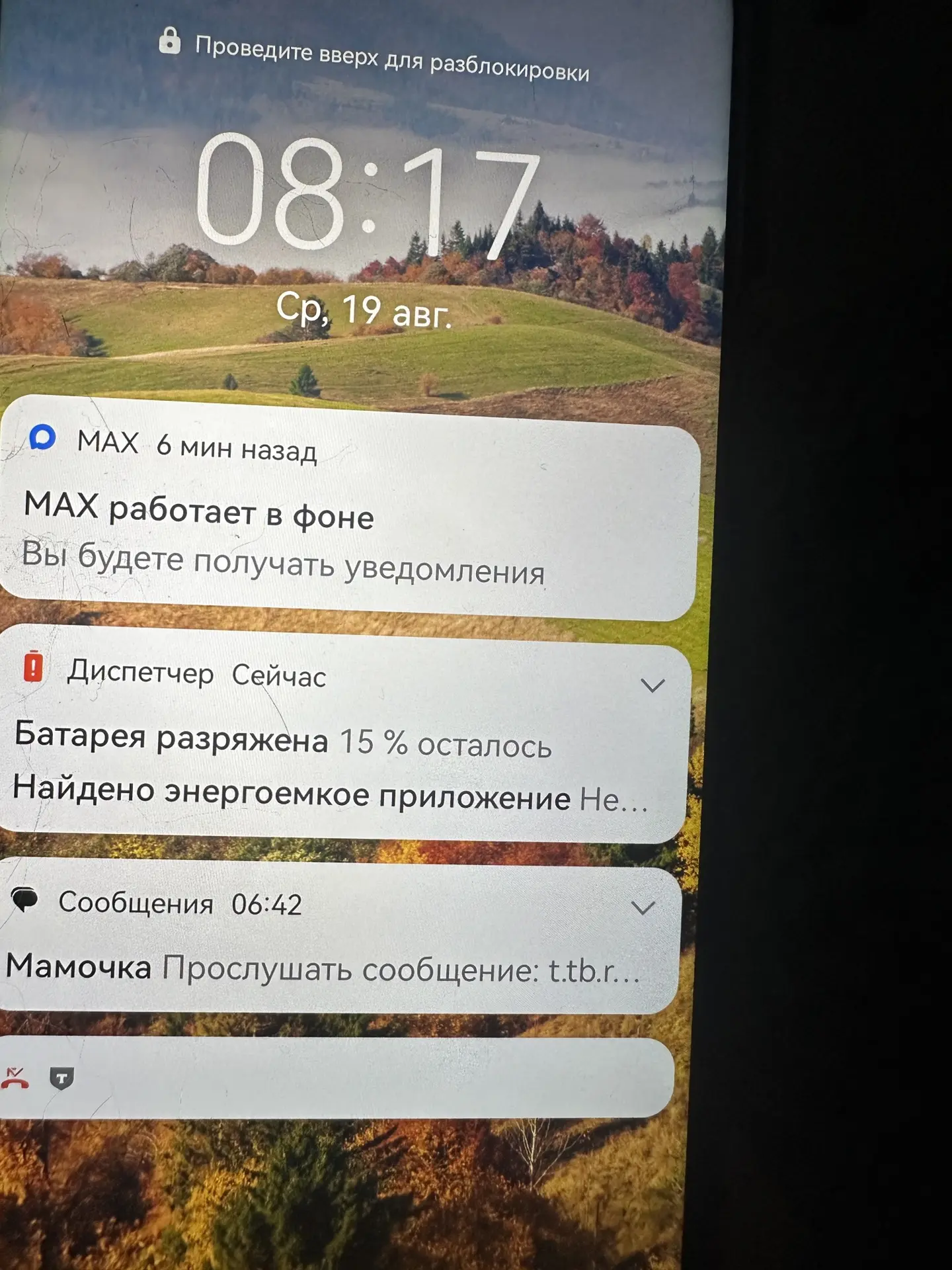 Изображение из сообщения канала