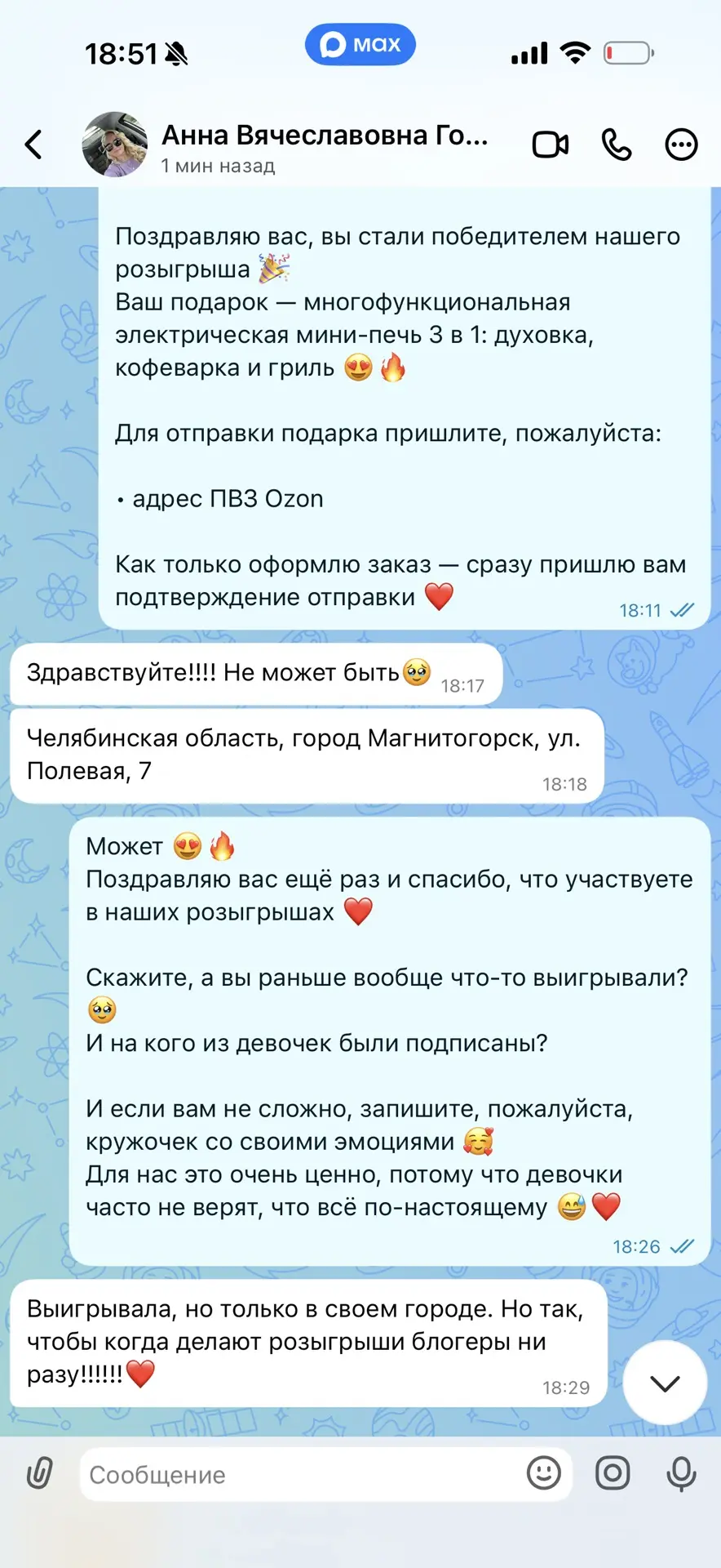 Изображение из сообщения канала