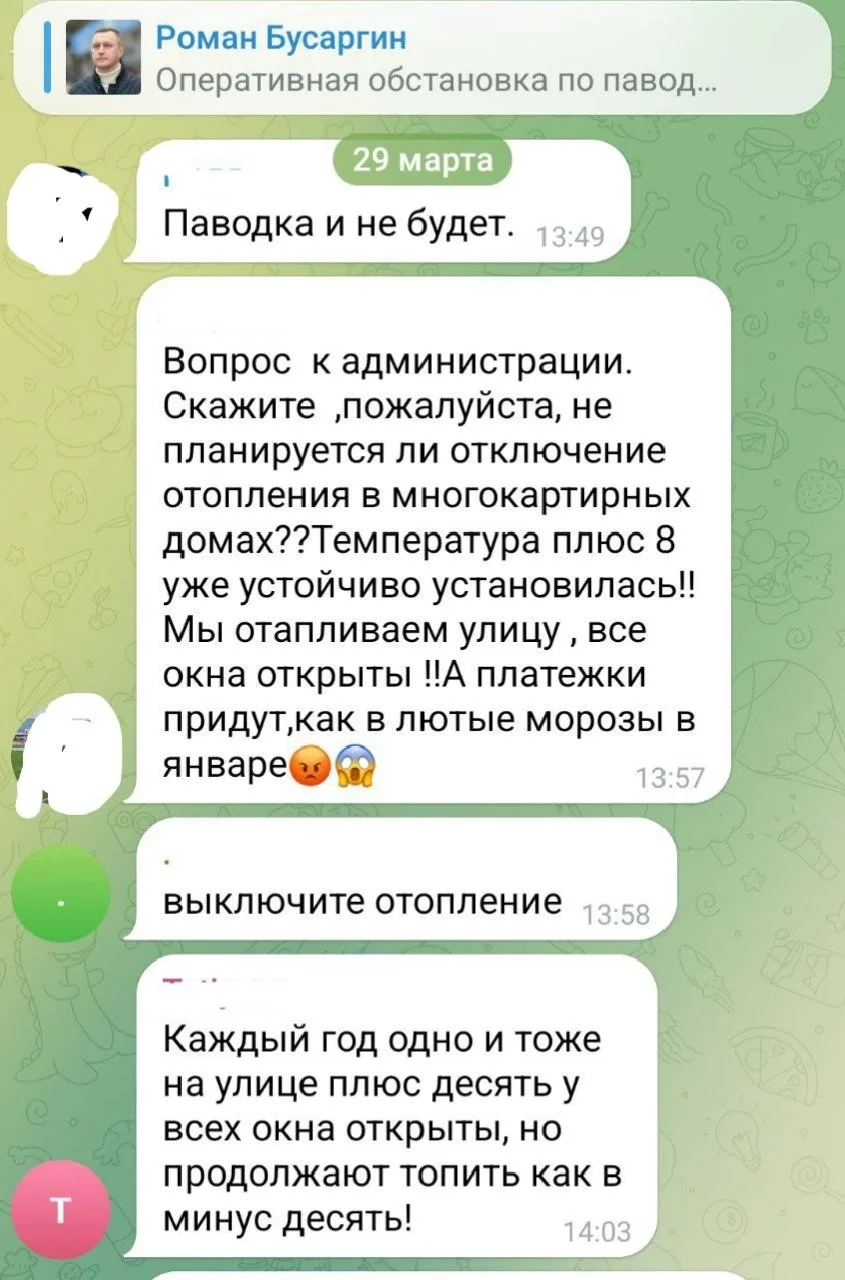 Изображение из сообщения канала