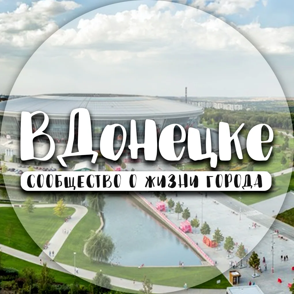 Фотография канала Max ВДонецке