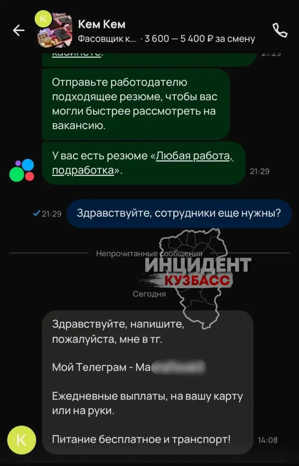 Изображение из сообщения канала