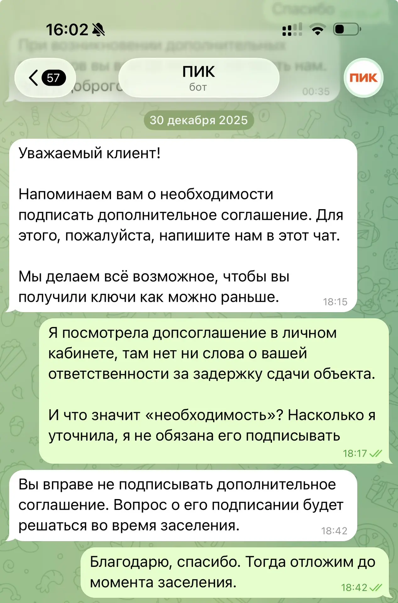 Изображение из сообщения канала