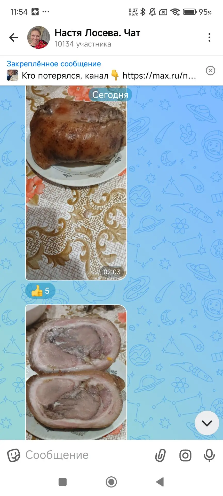 Изображение из сообщения канала