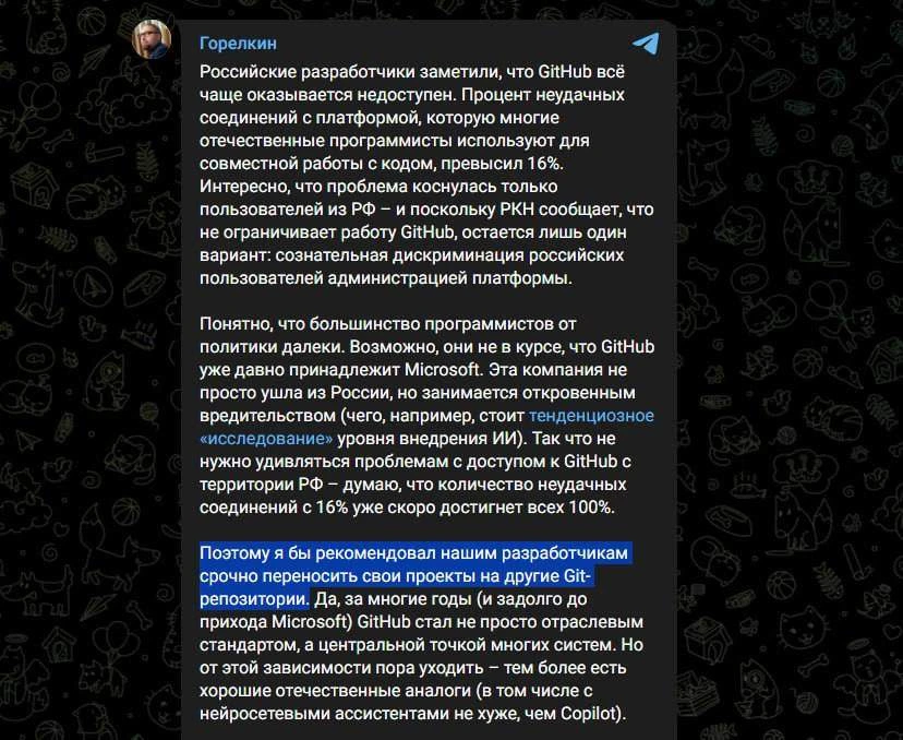 Изображение из сообщения канала