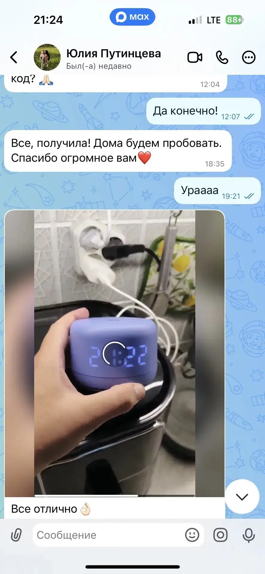 Изображение из сообщения канала