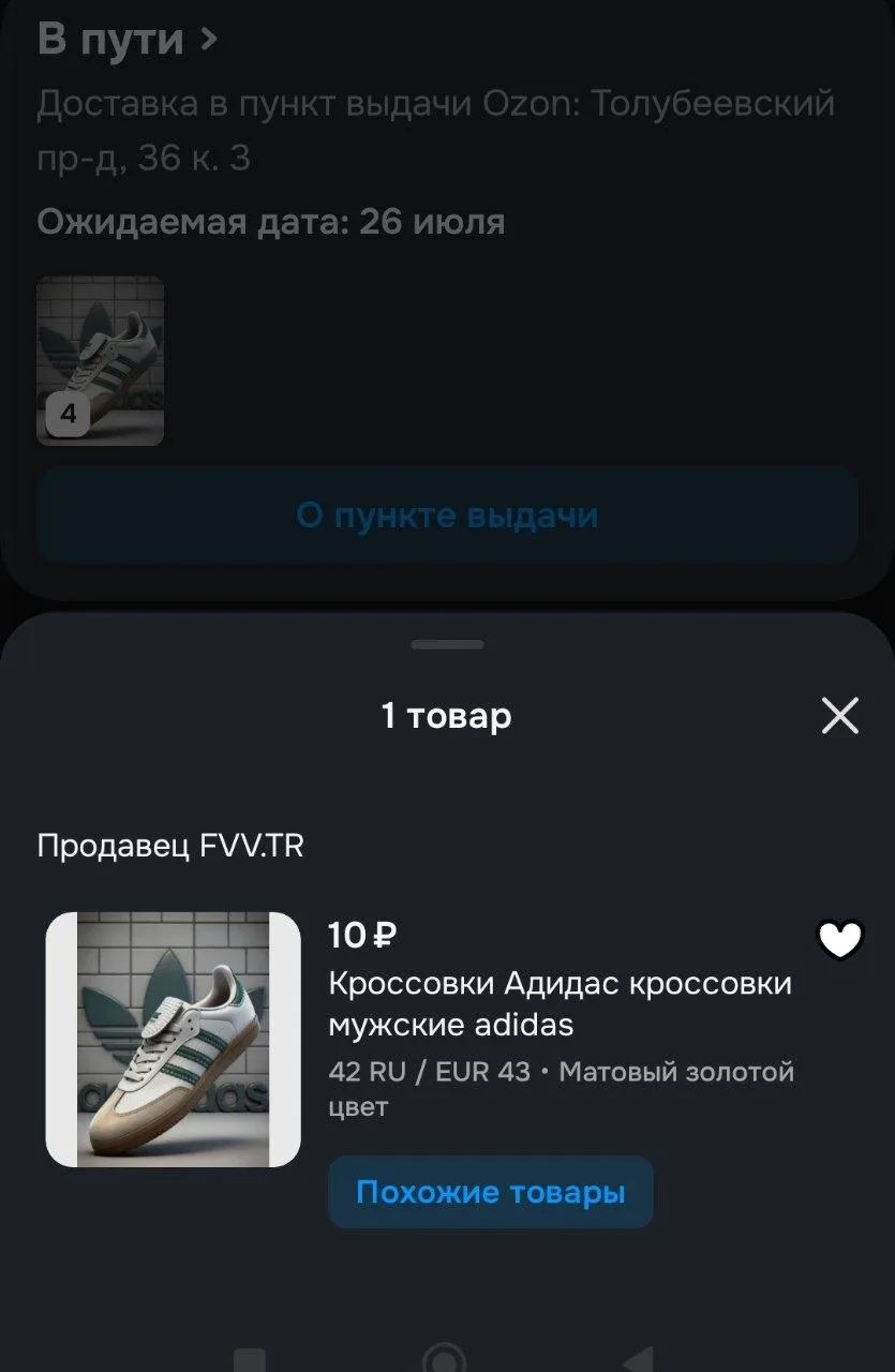 Изображение из сообщения канала