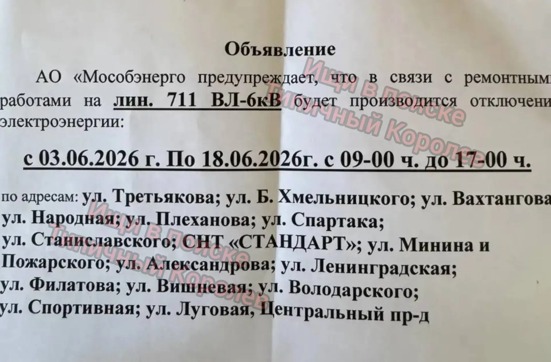 Изображение из сообщения канала