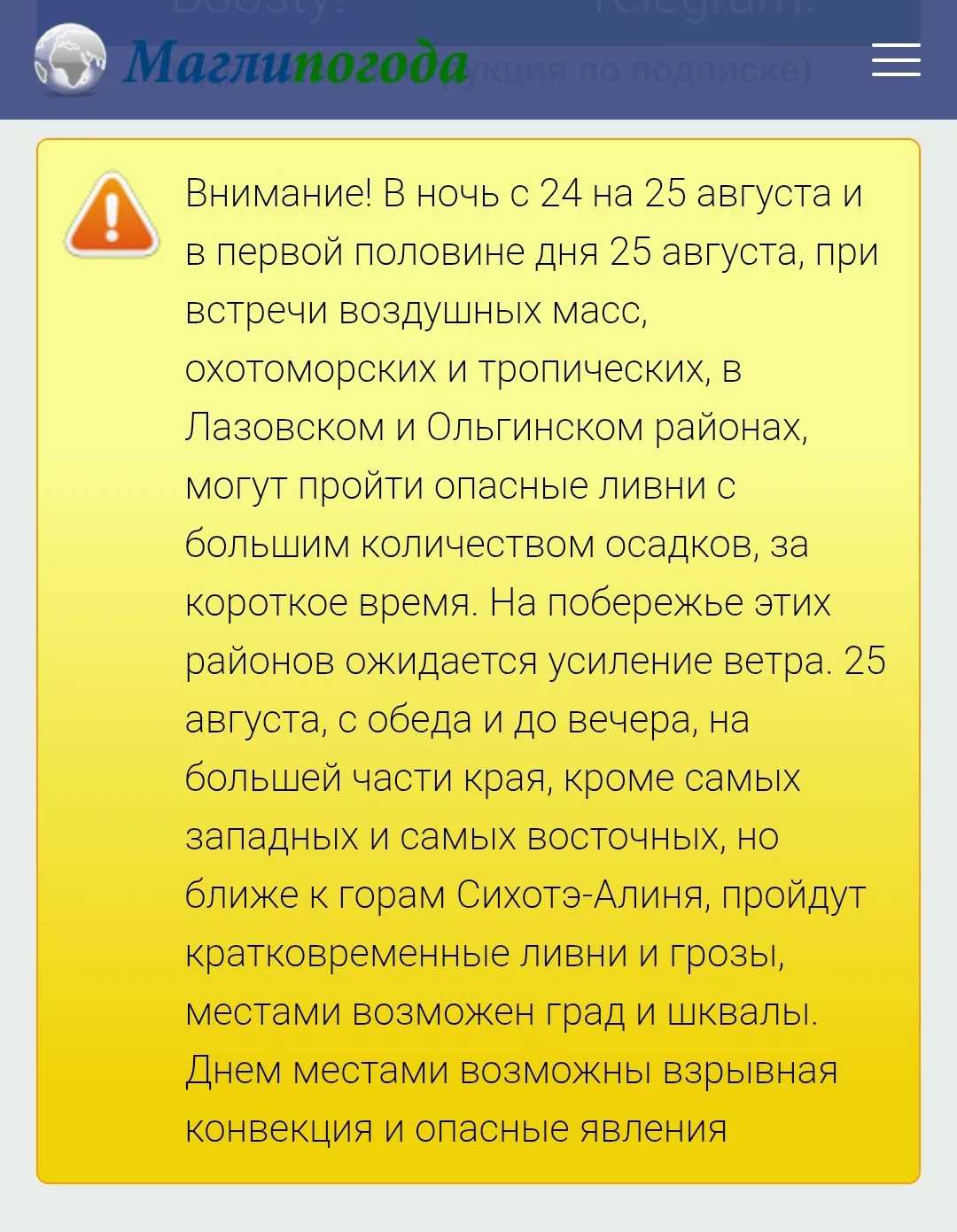 Изображение из сообщения канала