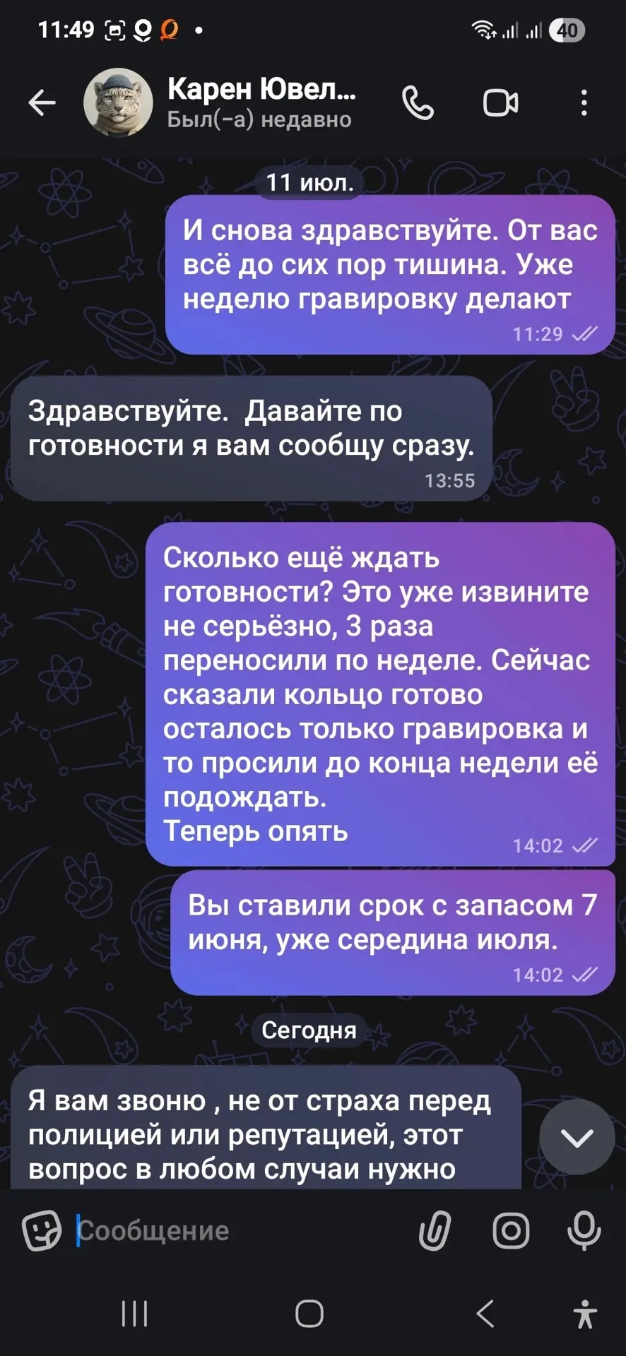 Изображение из сообщения канала