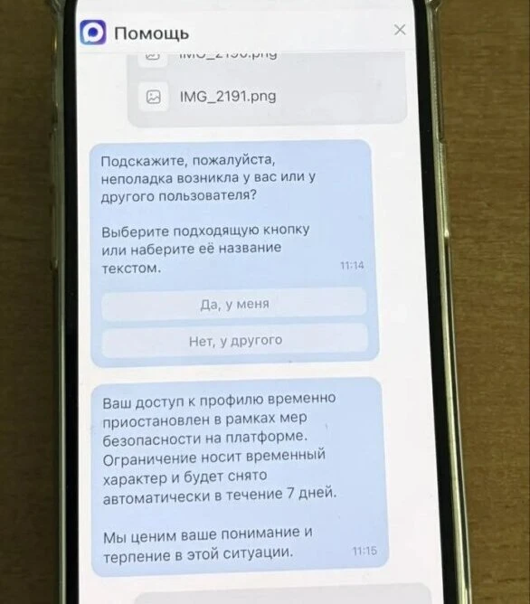 Изображение из сообщения канала