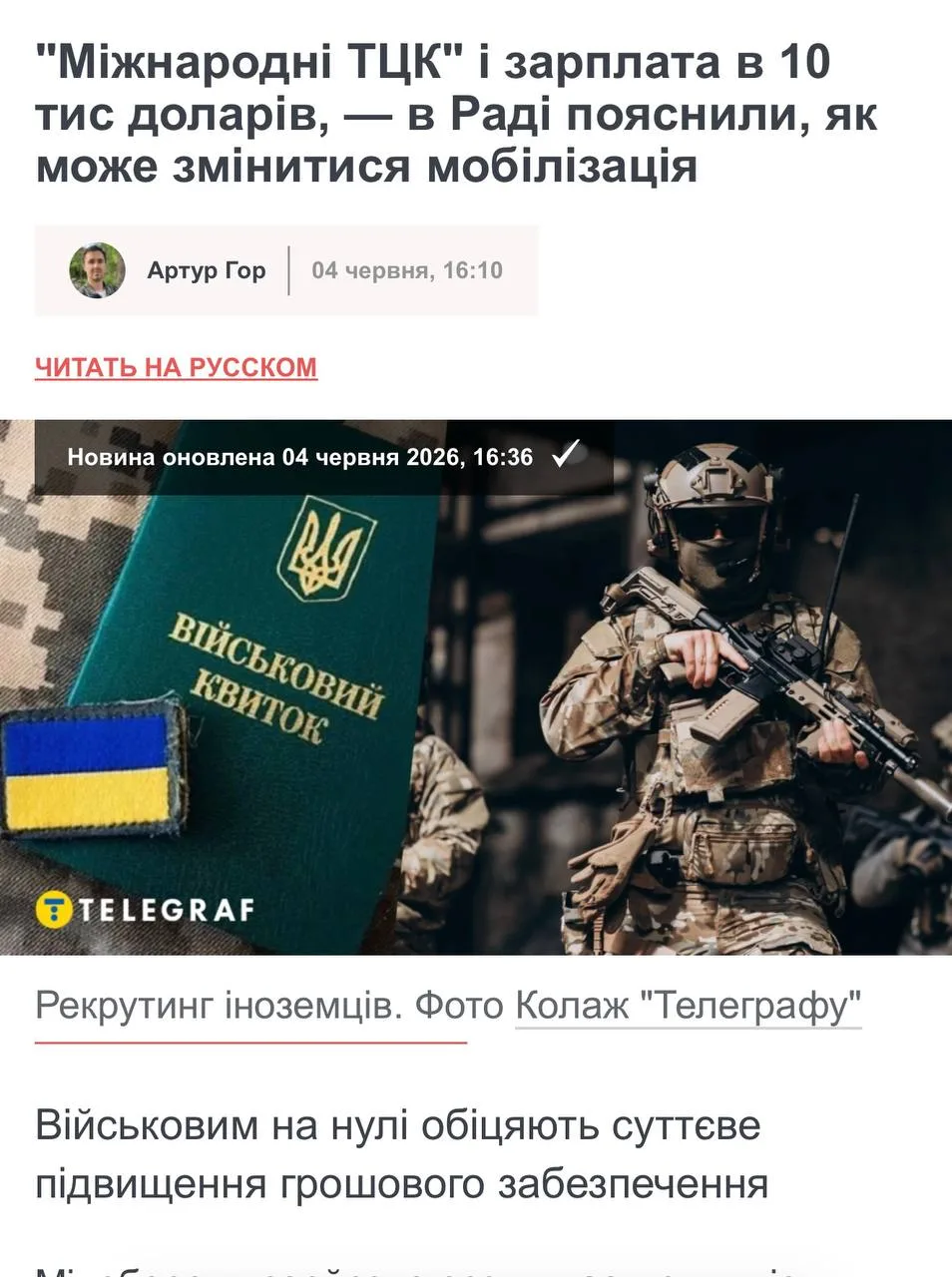 Изображение из сообщения канала