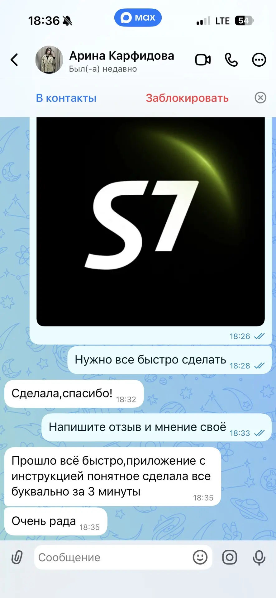 Изображение из сообщения канала