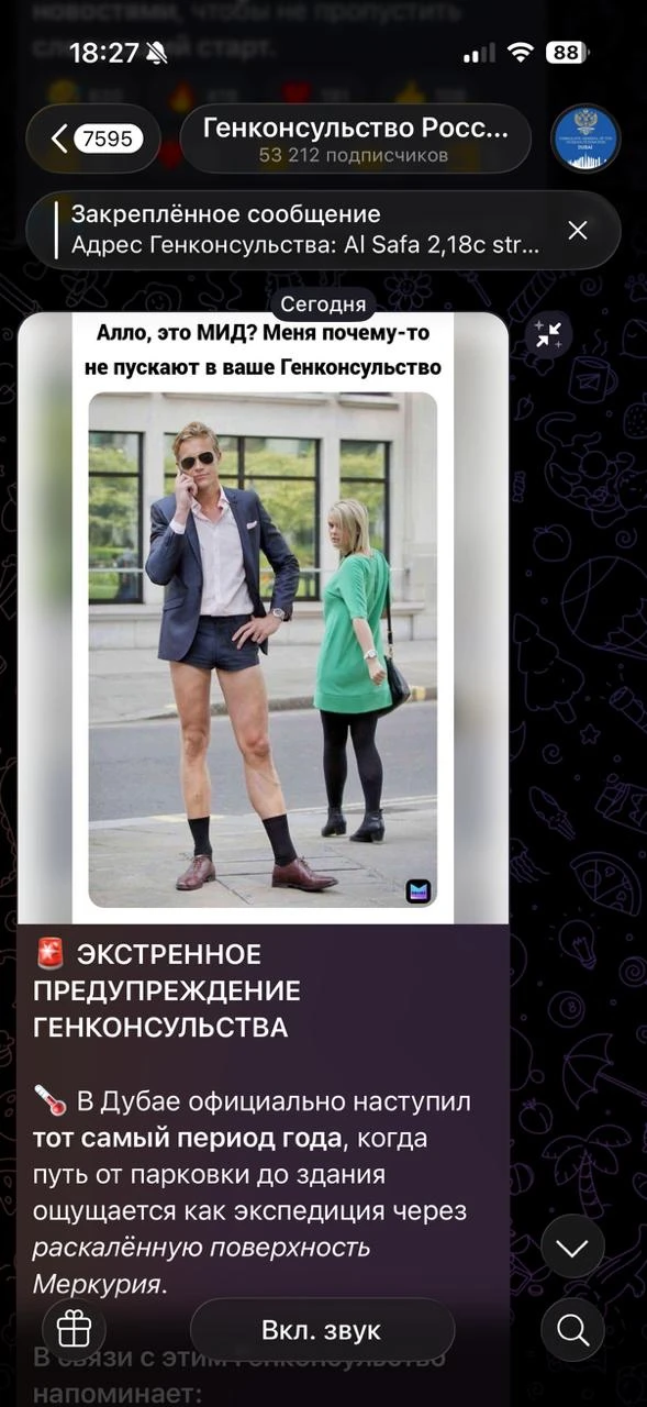 Изображение из сообщения канала