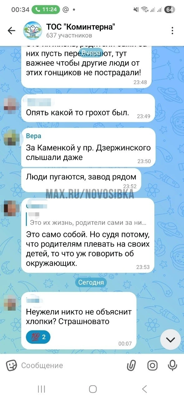 Изображение из сообщения канала