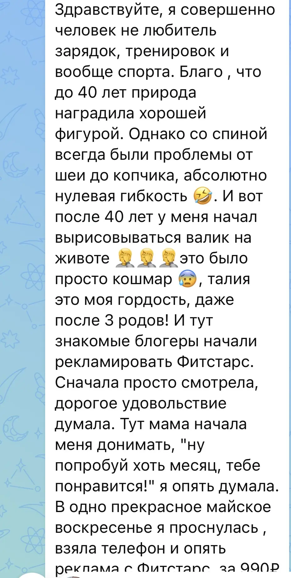 Изображение из сообщения канала