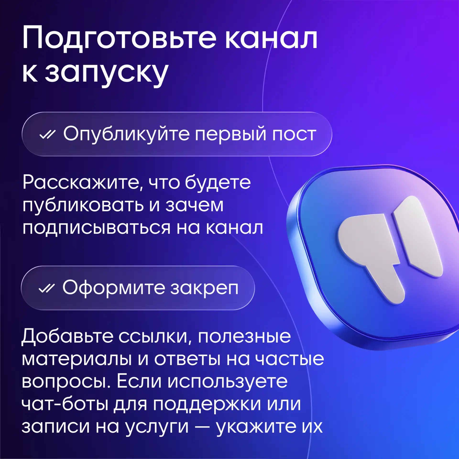 Изображение из сообщения канала