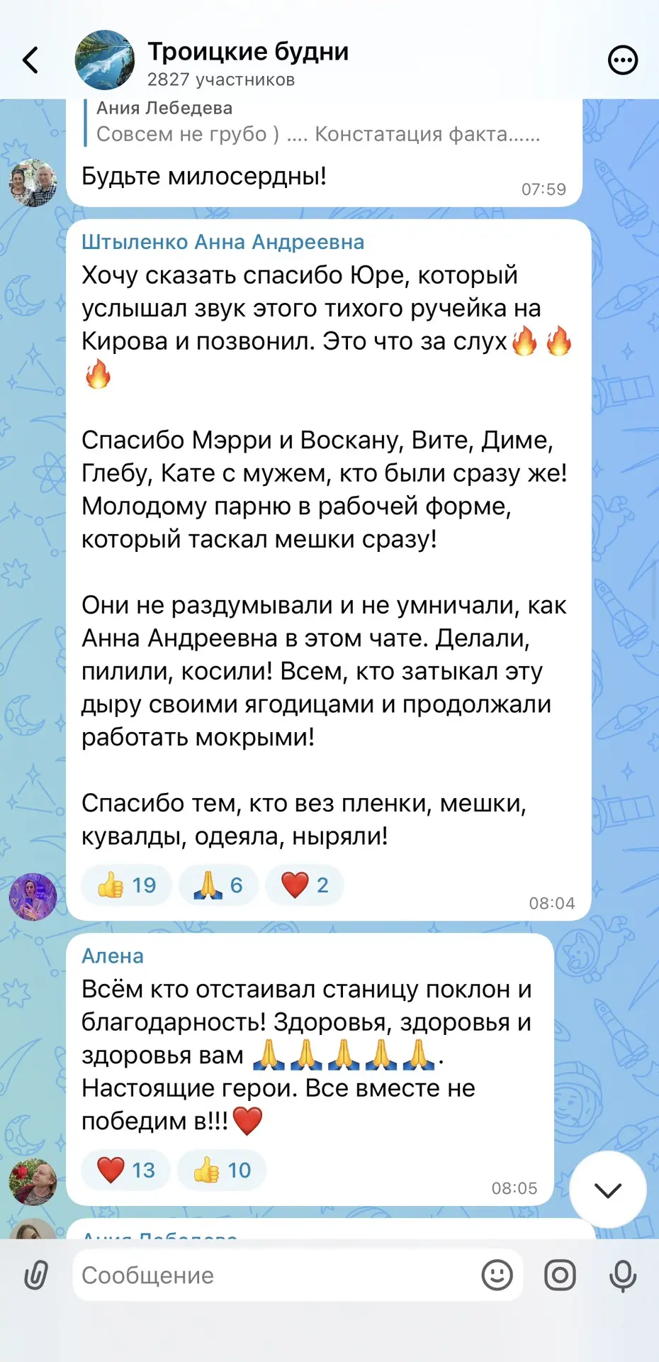 Изображение из сообщения канала