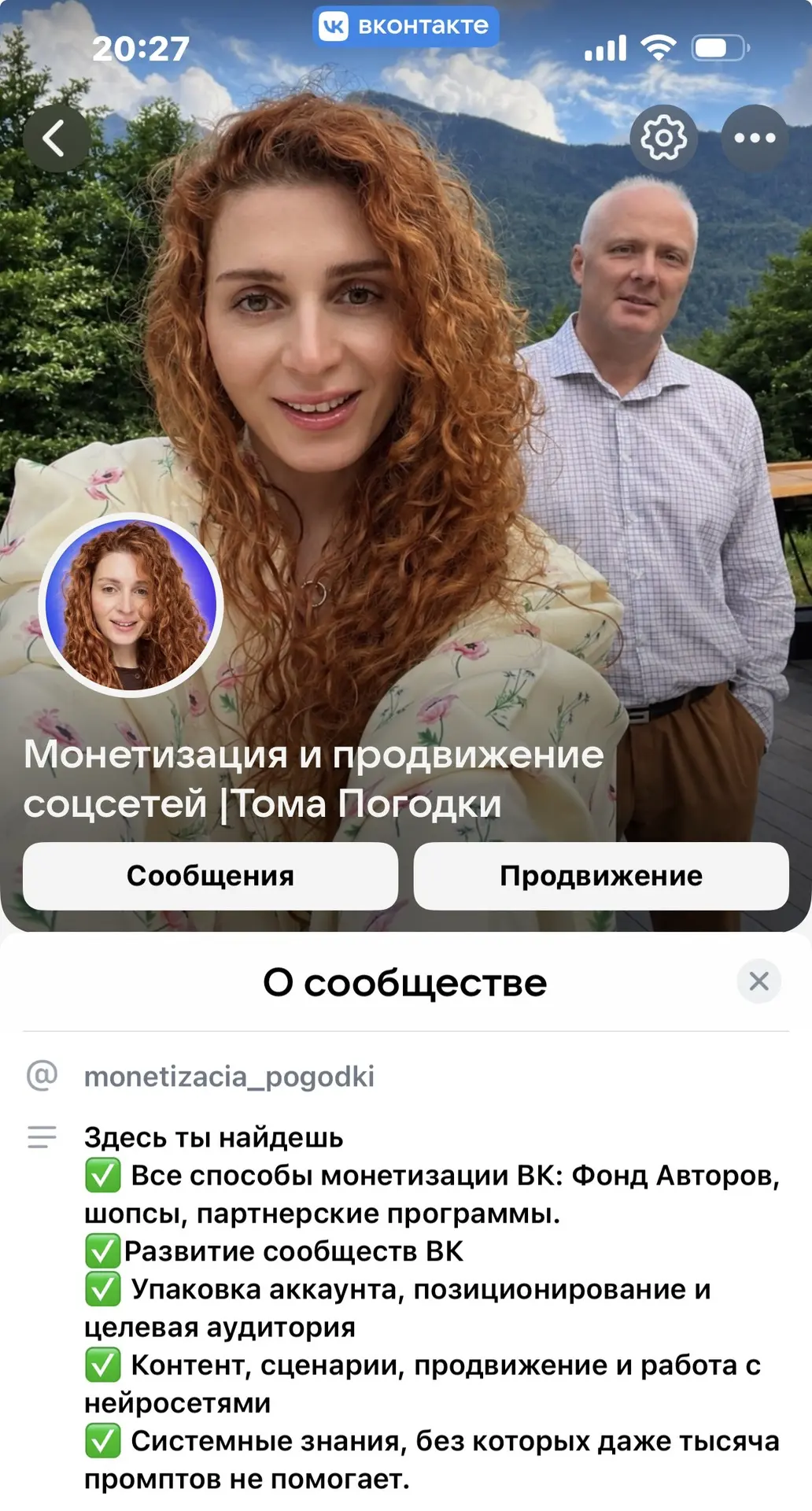 Изображение из сообщения канала