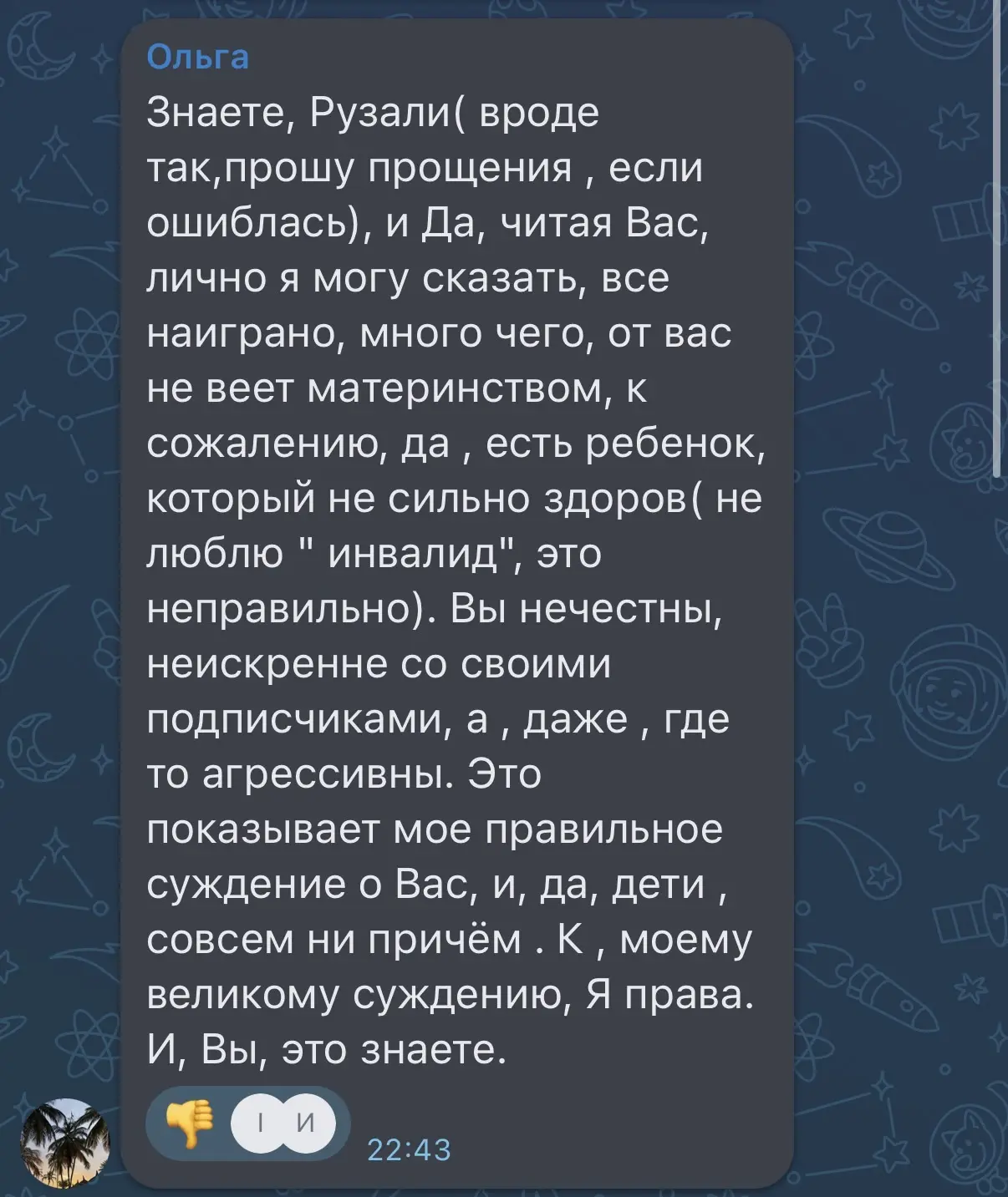 Изображение из сообщения канала
