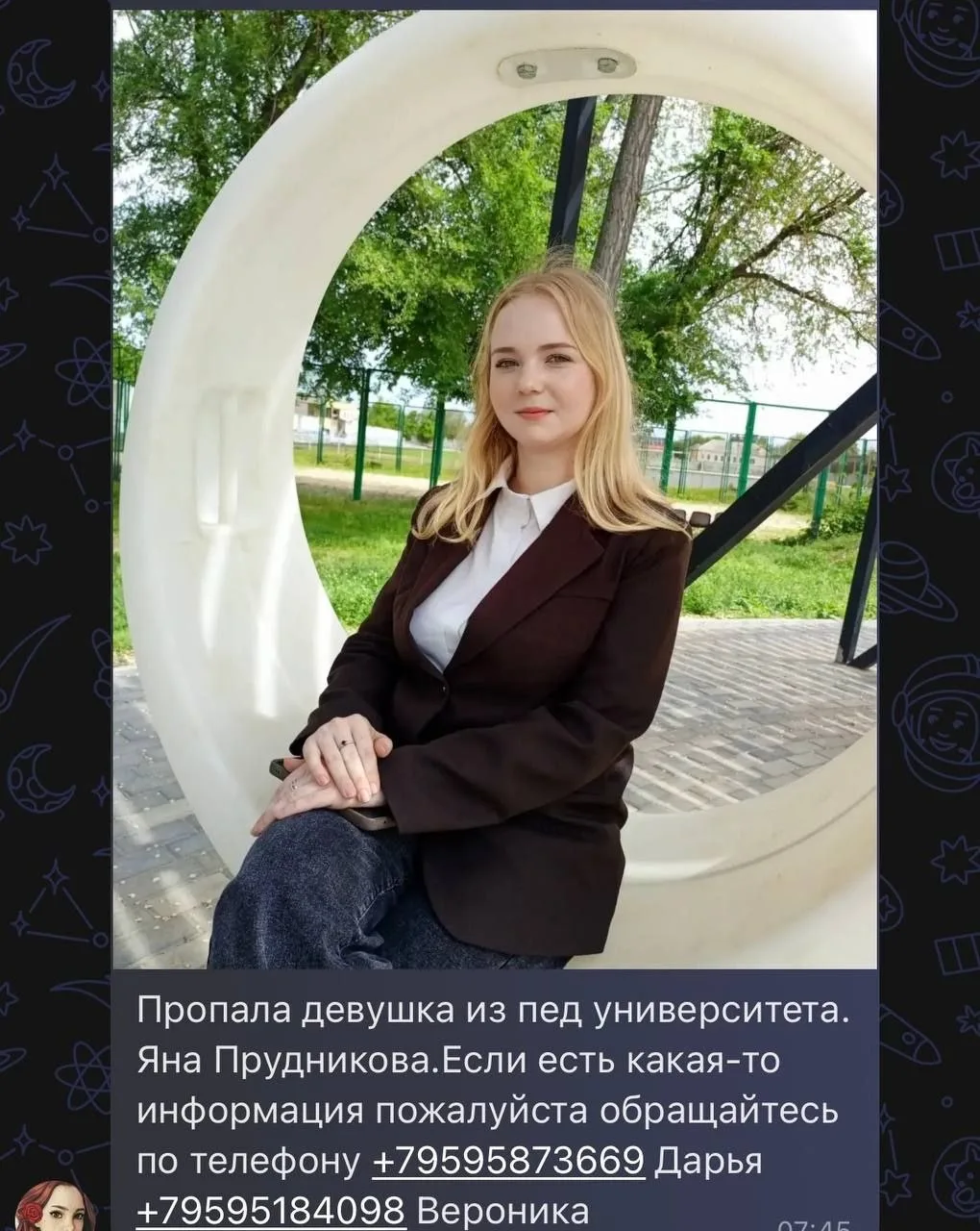 Изображение из сообщения канала