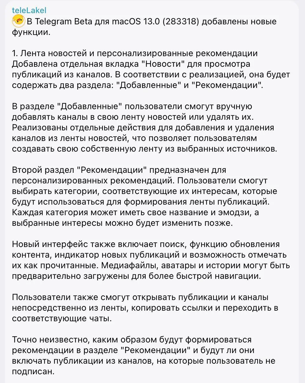 Изображение из сообщения канала