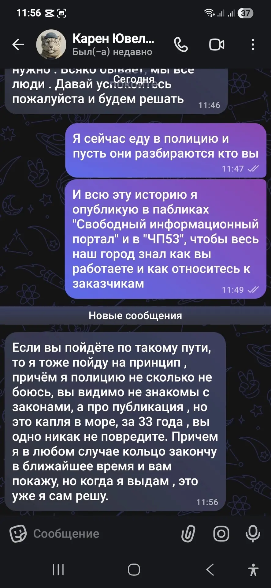 Изображение из сообщения канала