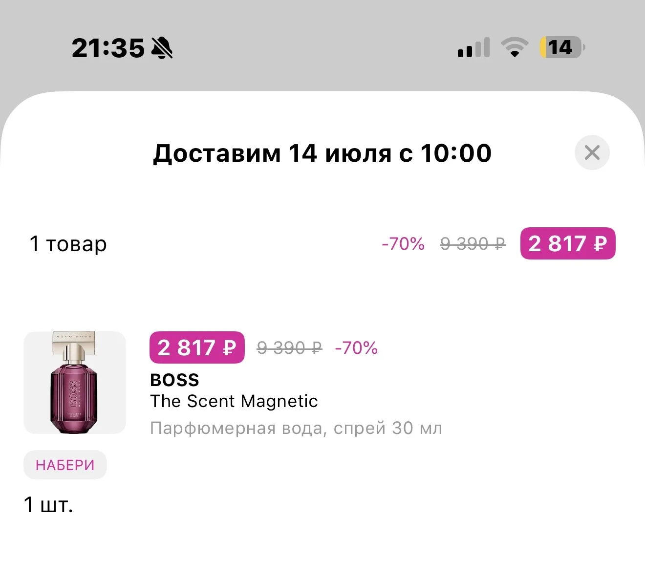 Изображение из сообщения канала