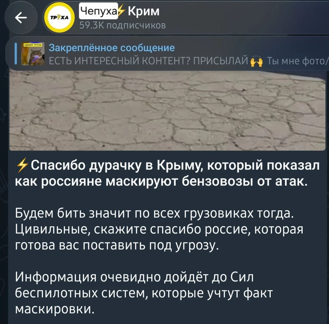 Изображение из сообщения канала