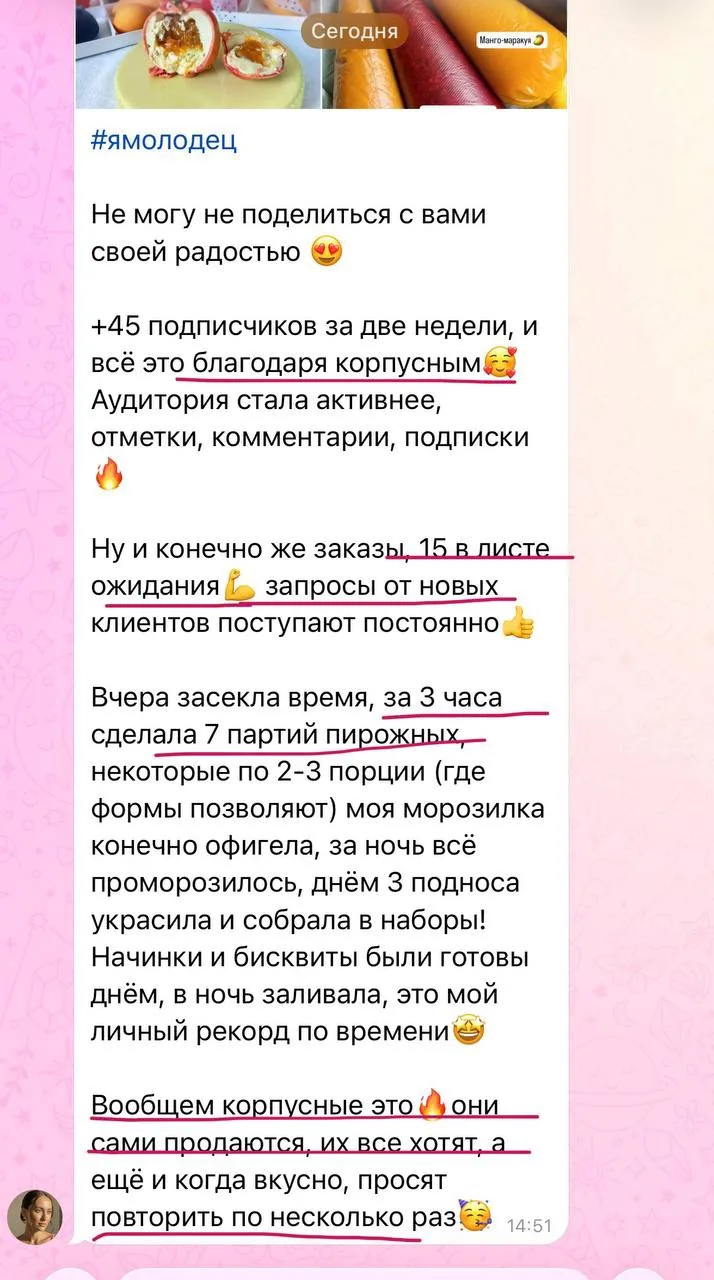 Изображение из сообщения канала