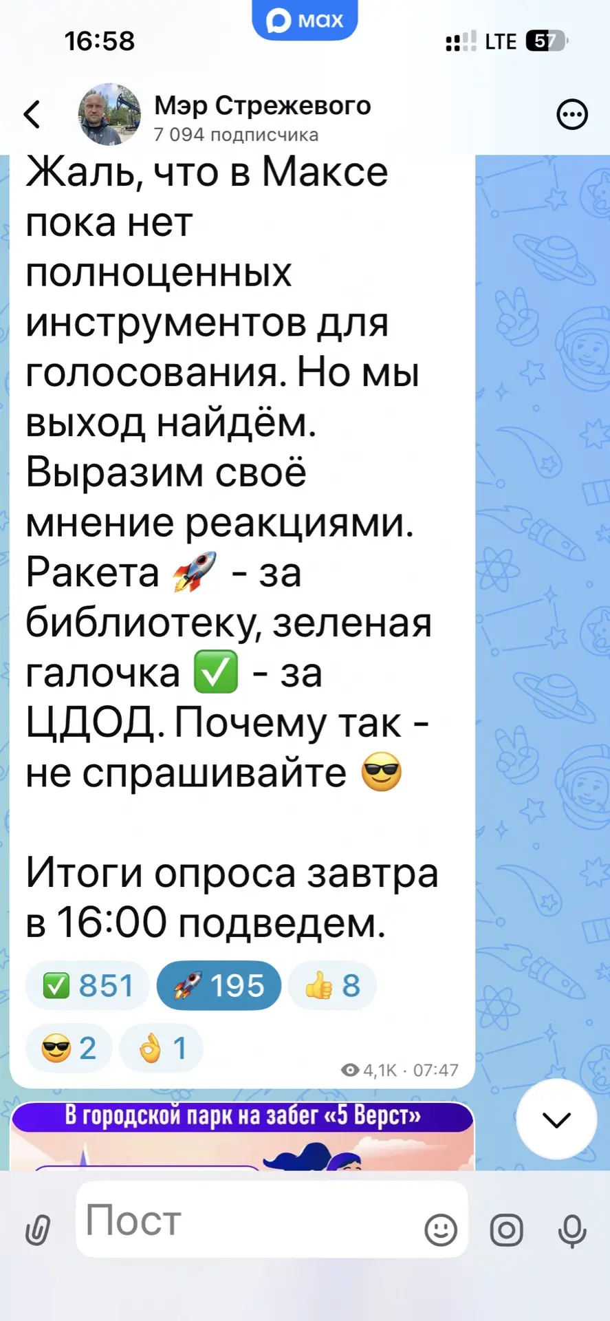 Изображение из сообщения канала