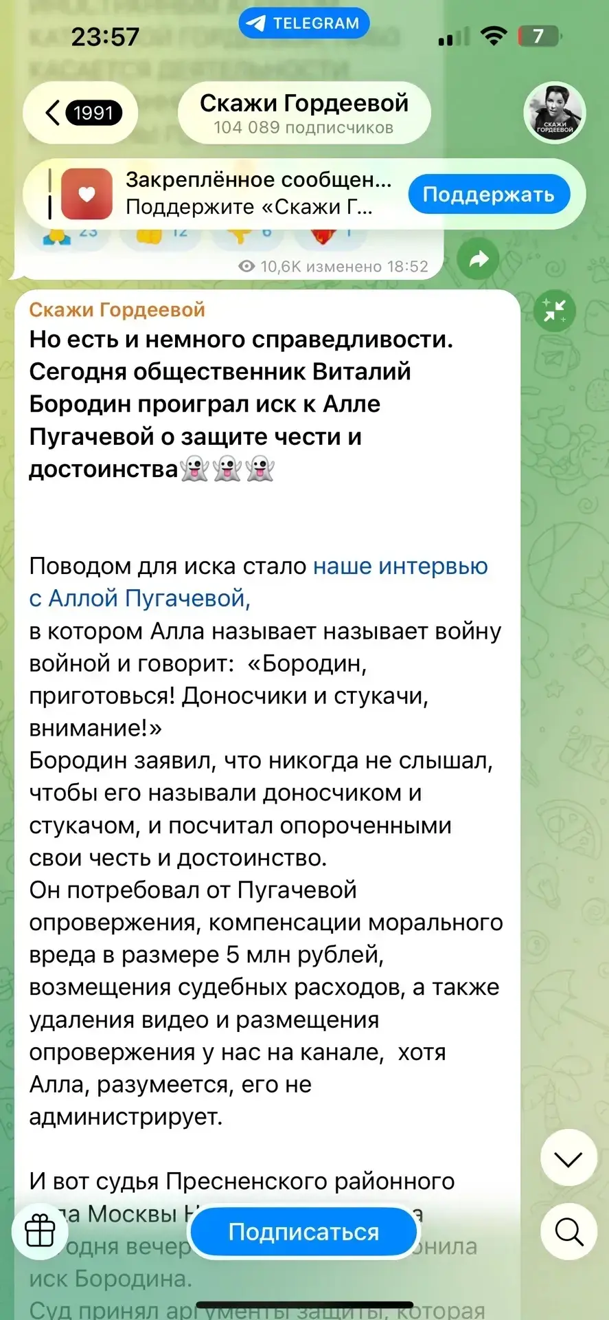Изображение из сообщения канала