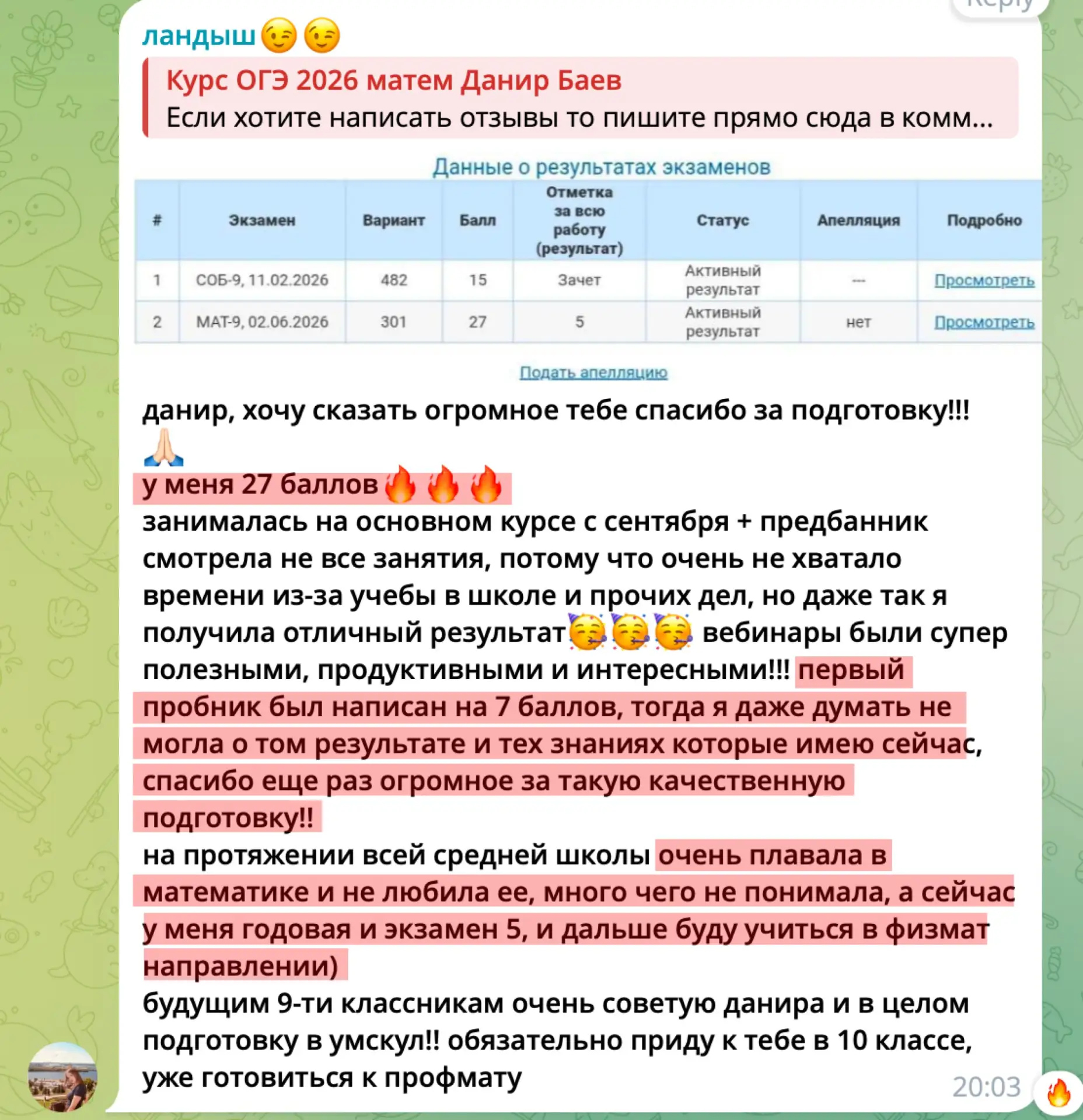 Изображение из сообщения канала