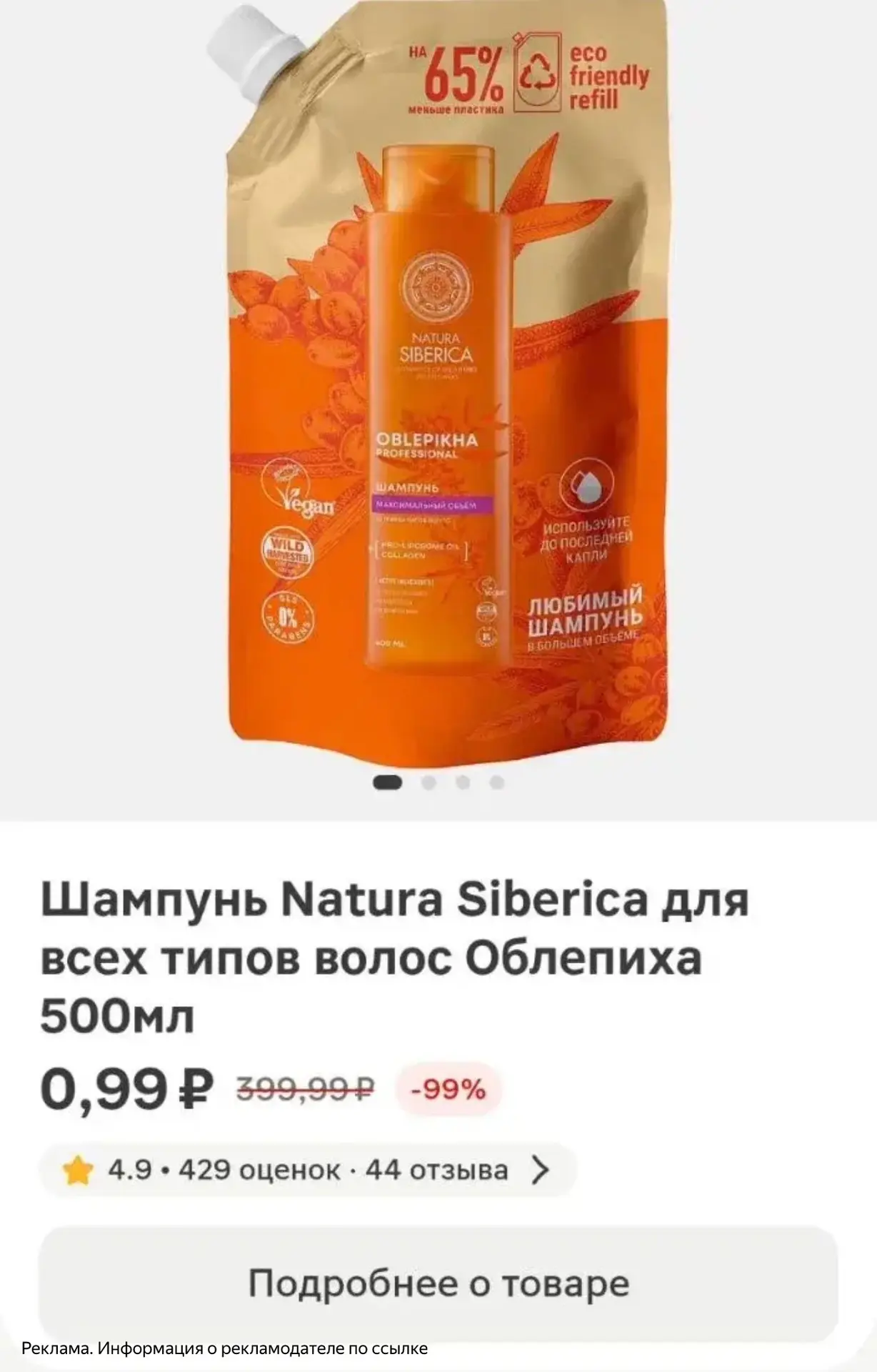 Изображение из сообщения канала