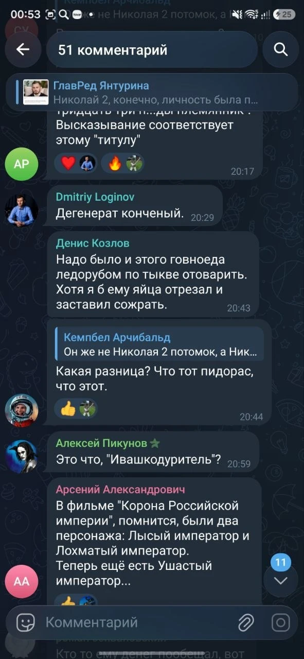Изображение из сообщения канала