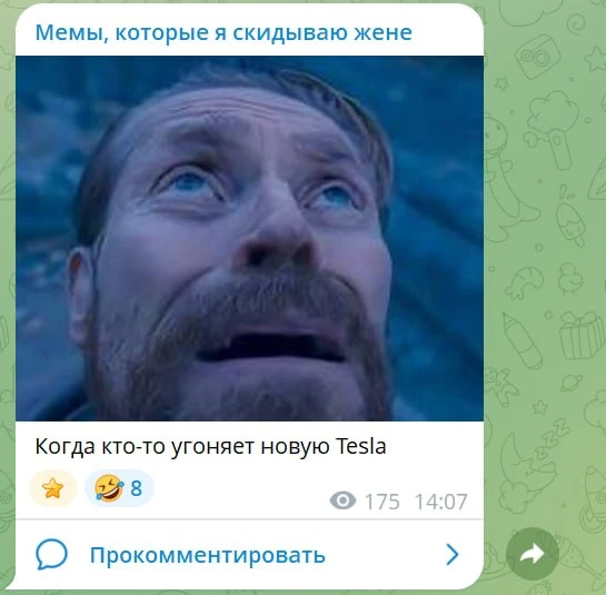 Изображение из сообщения канала
