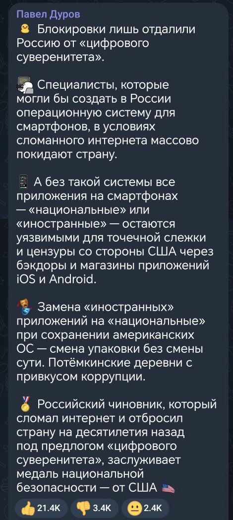 Изображение из сообщения канала