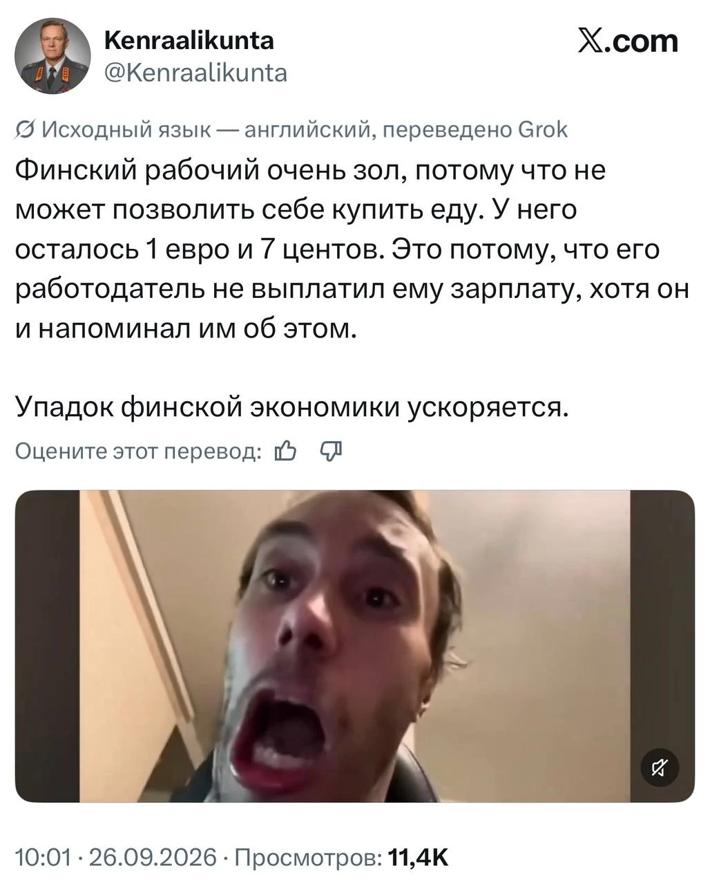 Изображение из сообщения канала
